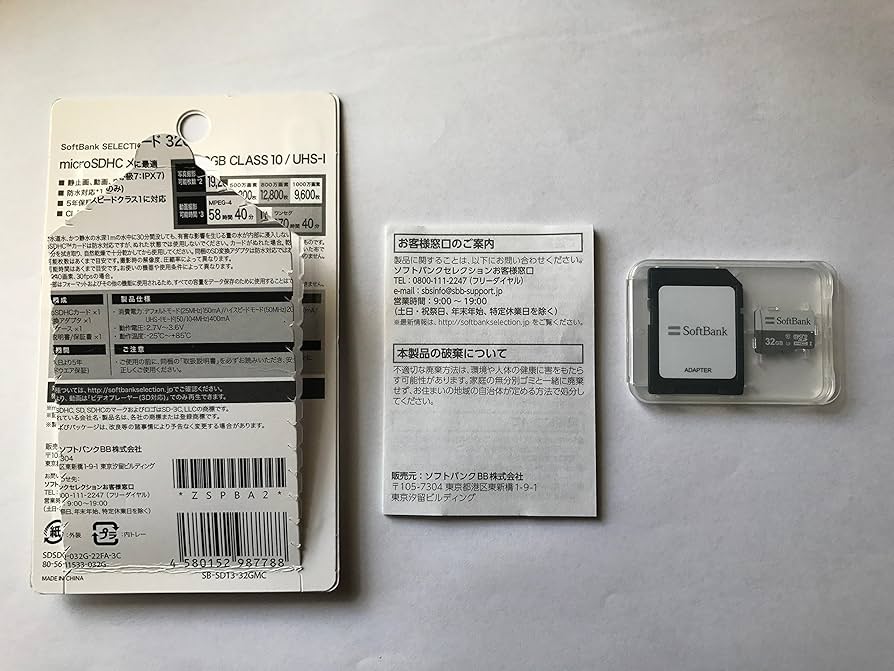 ソフトバンク ソフトバンクセレクション